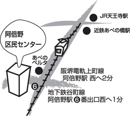 区民センター案内図