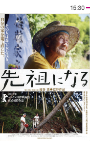 先祖になる