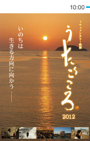 うたごころ