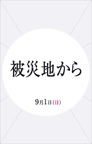 9月1日上映情報
