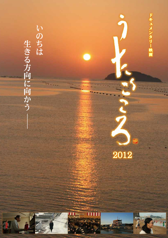 うたごころ２０１２年版